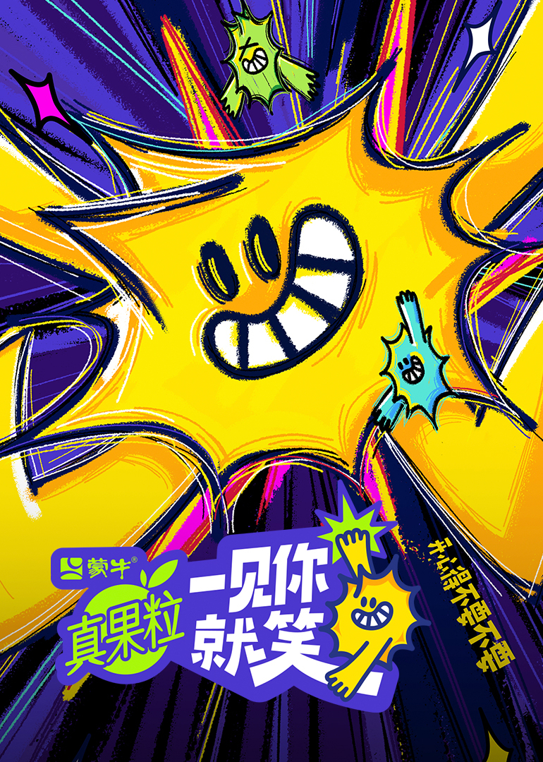 一见你就笑第20250627期