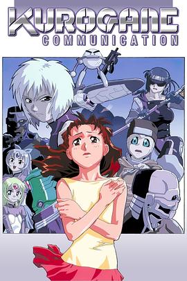 钢铁新世纪第21集