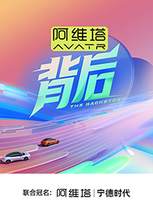 背后第20251214期