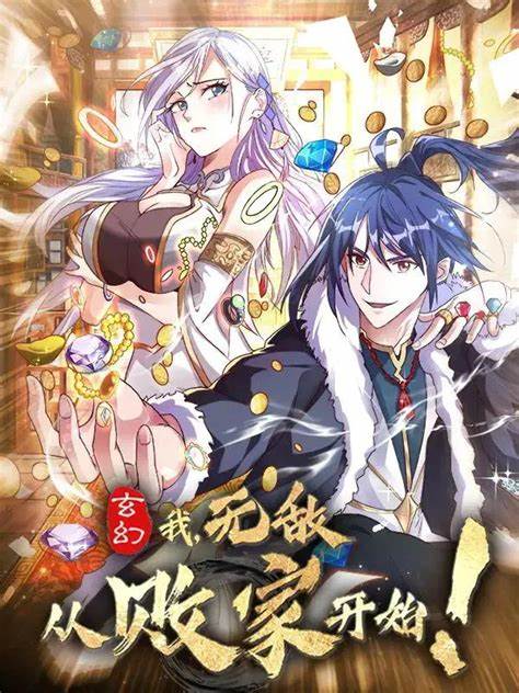玄幻：我，无敌从败家开始！第39集