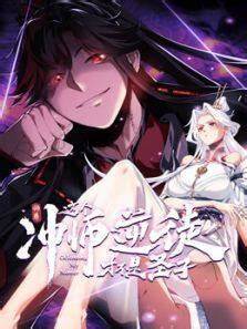 师尊：这个冲师逆徒才不是圣子第163集