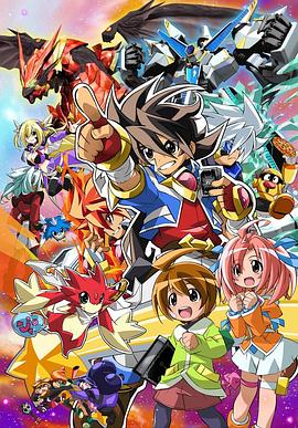 最强银河 究极ZERO～Battle Spirits～第39集