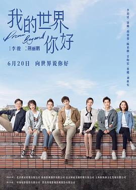 我的世界你好第39集