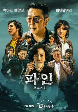 下流大盗第11集