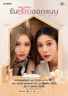 契约心房特别篇第02集(大结局)