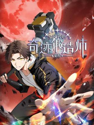 全民转职：觉醒奇迹锻造师第21集