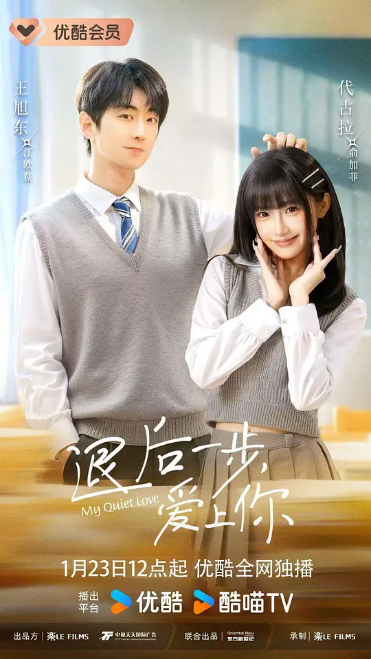 退后一步，爱上你第11集
