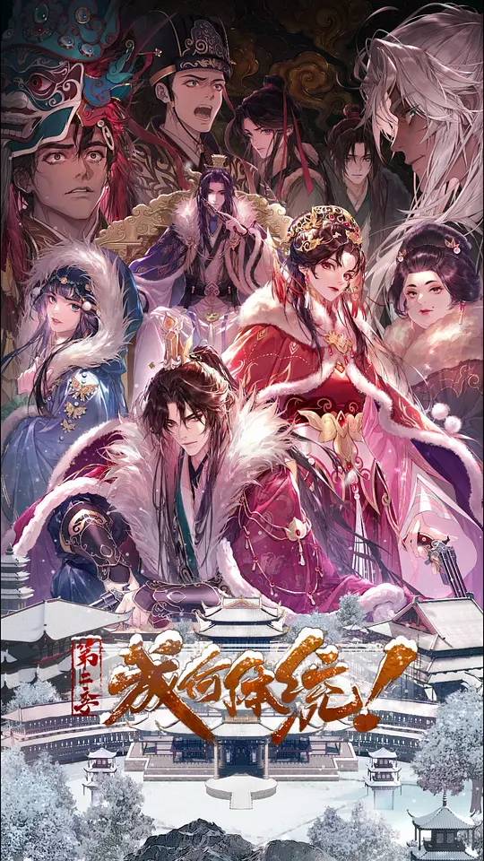 成何体统第二季第21集
