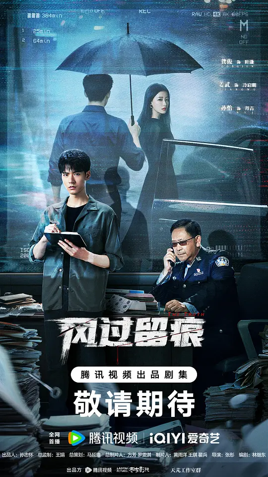 风过留痕第04集