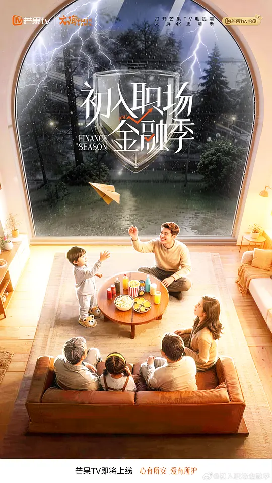 初入职场·金融季第20260415期加更