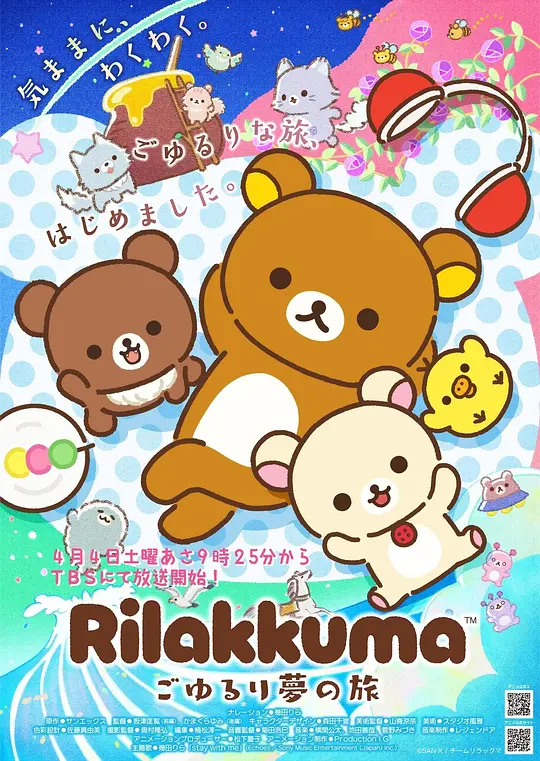 轻松熊