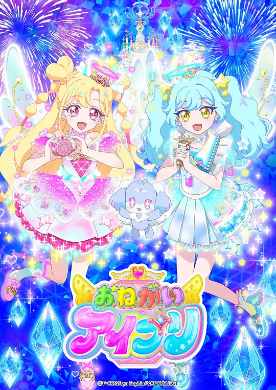 拜托了偶像公主第06集