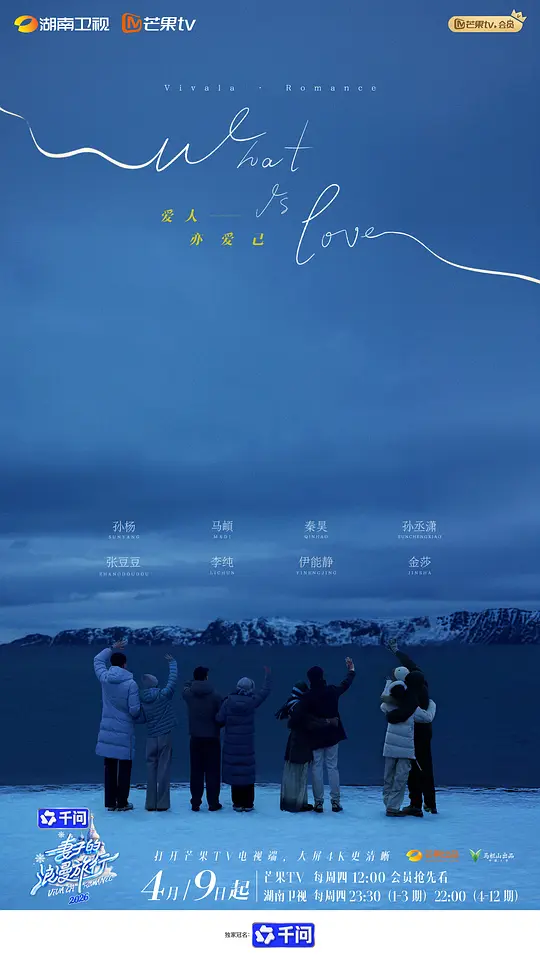 妻子的浪漫旅行2026第20260625期