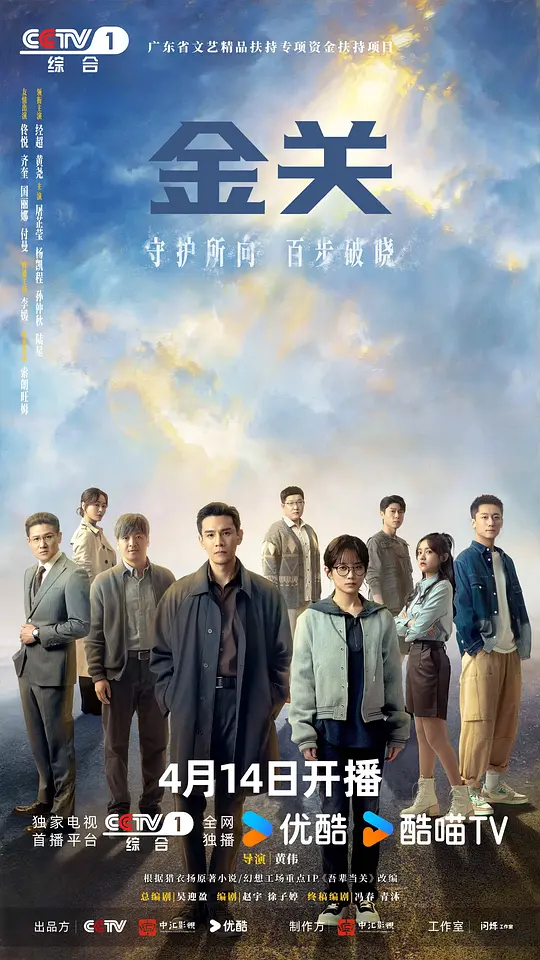 金关第21集