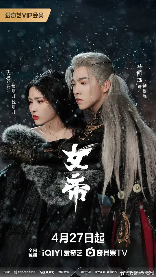 女帝第11集