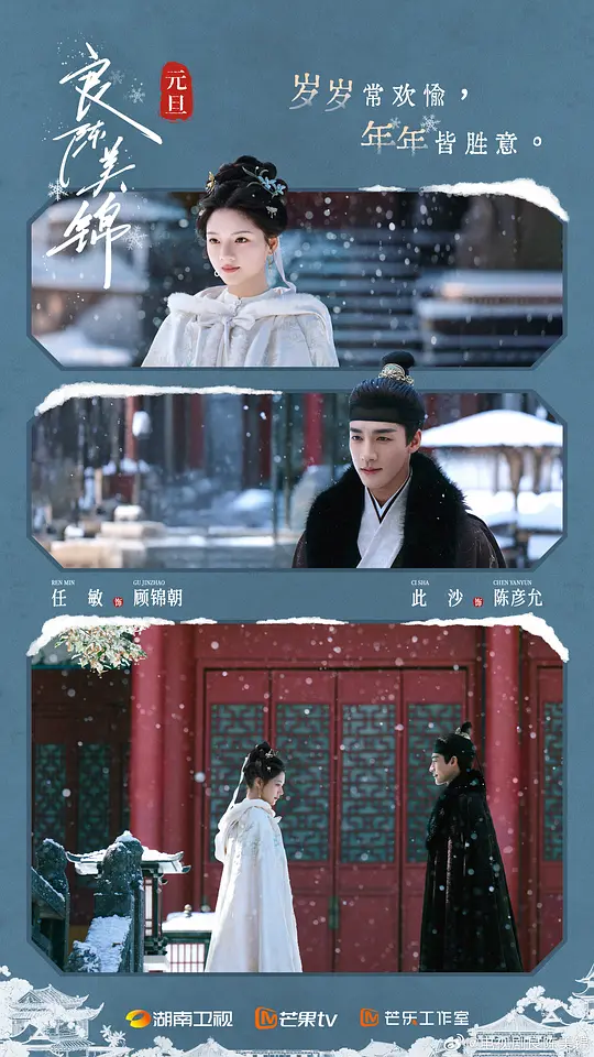 良陈美锦第35集