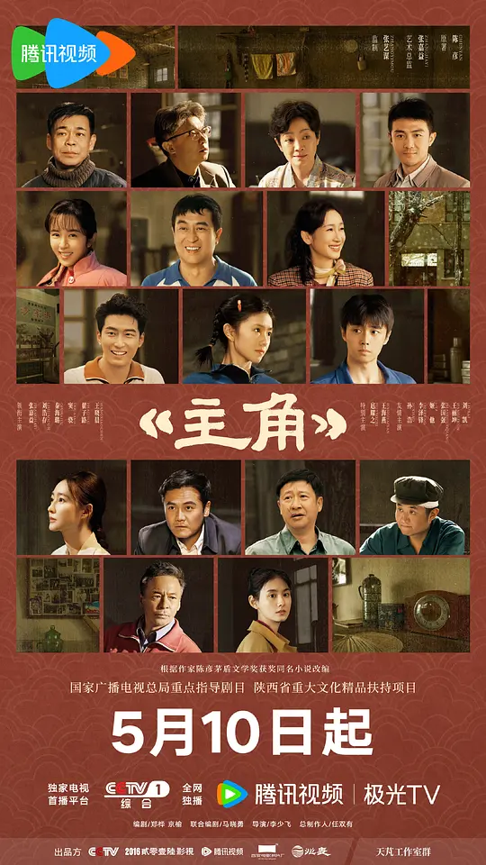 主角第32集